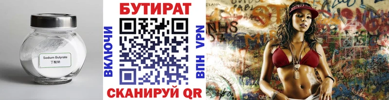 БУТИРАТ оксибутират  Ардатов 