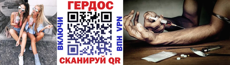 Героин Heroin  гидра как войти  Ардатов 