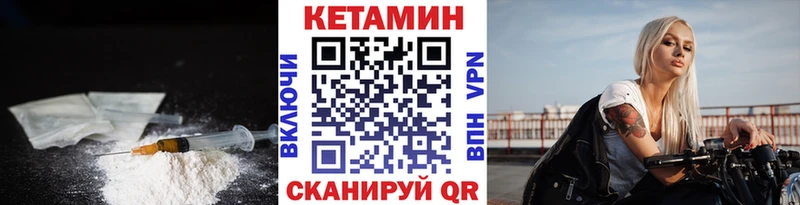 купить наркотик  ссылка на мегу сайт  Кетамин VHQ  Ардатов 