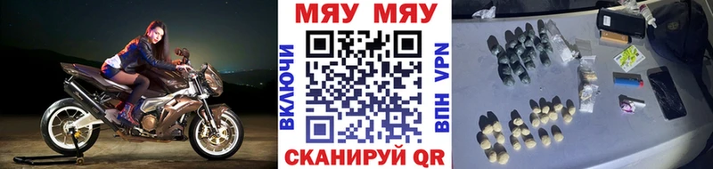 МЕФ мяу мяу  Ардатов 