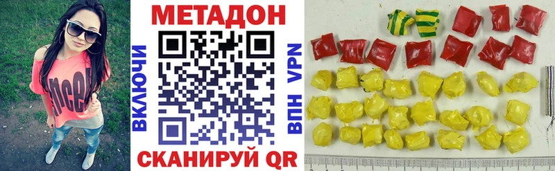МЕТАДОН VHQ  наркота  Ардатов 