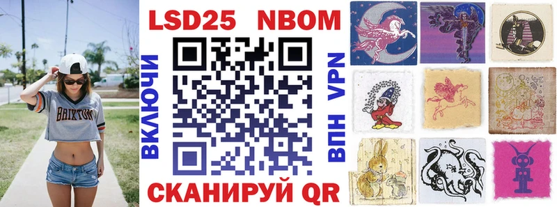 Марки NBOMe 1500мкг  Ардатов 